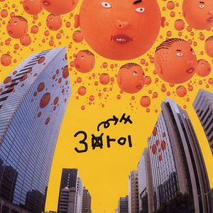 黄色妈妈爰在树林
