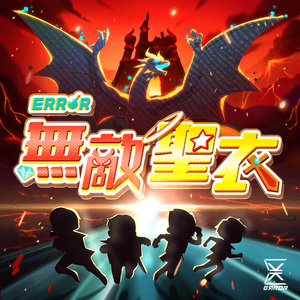 黄色妈妈爰在树林
