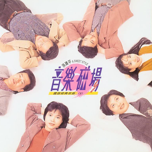 黄色妈妈爰在树林
