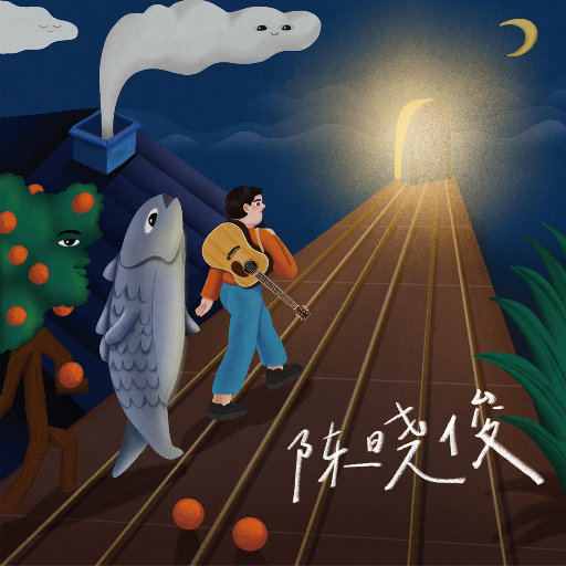 黄色妈妈爰在树林
