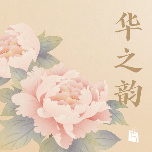 黄色妈妈爰在树林
